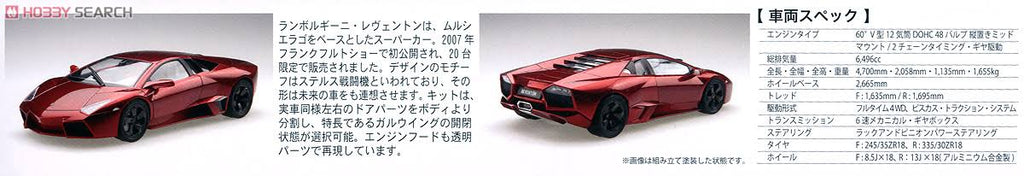 Reventon Rosso 1/24 Sports Car Model H178