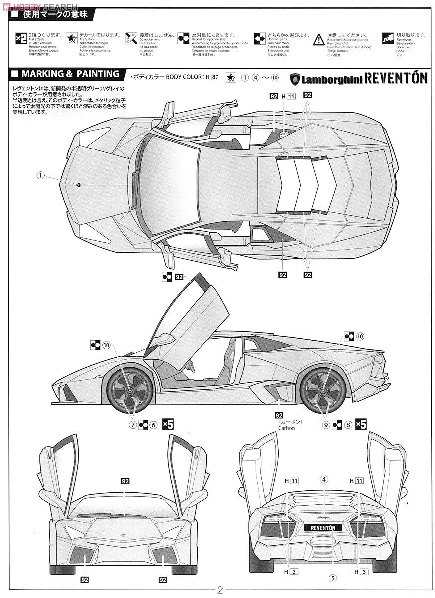 Reventon Rosso 1/24 Sports Car Model H178